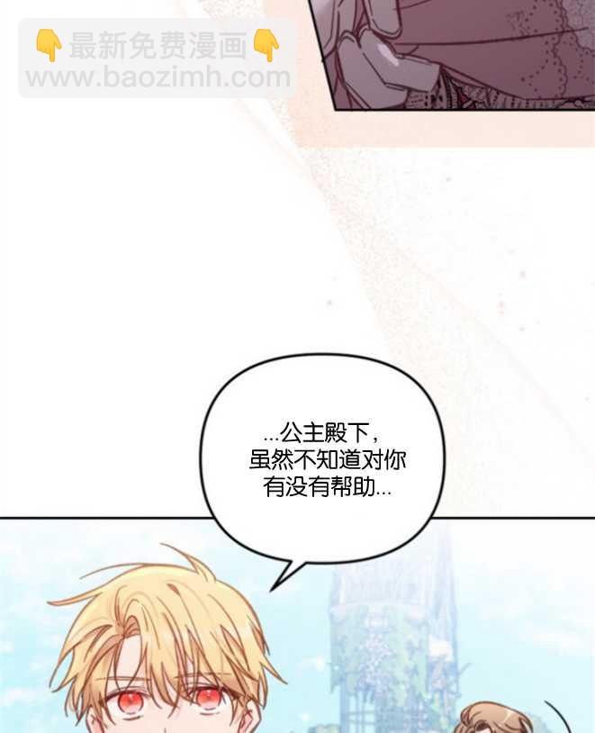 沒有冒牌貨的位置 - 第13話(1/3) - 2