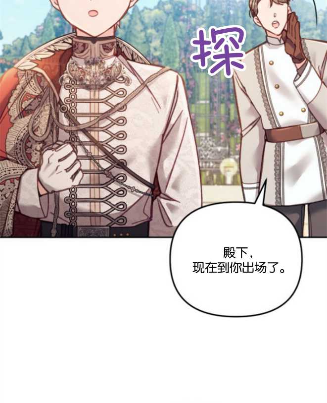 沒有冒牌貨的位置 - 第13話(1/3) - 3