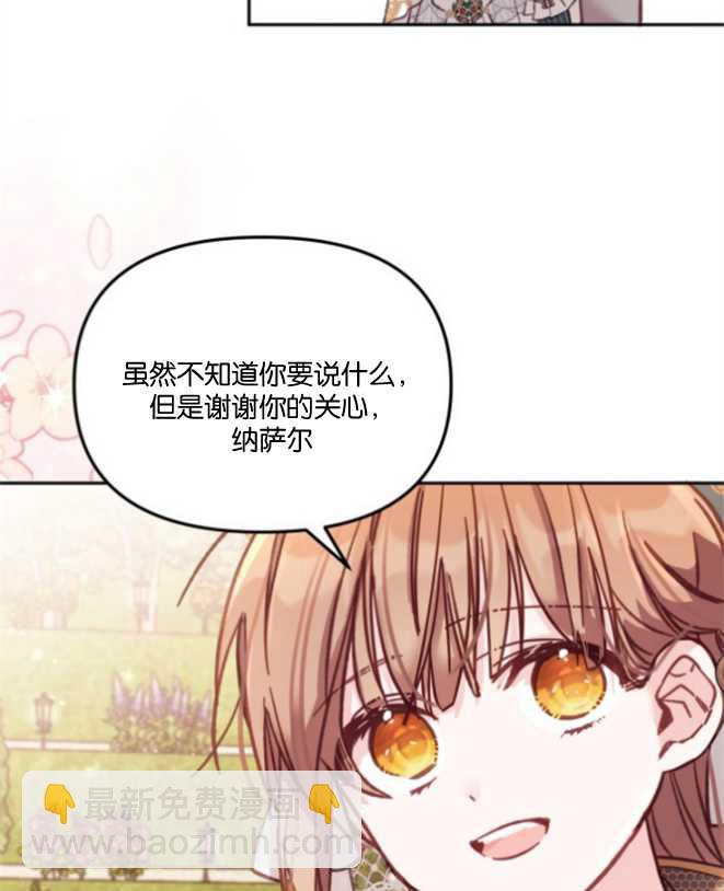 沒有冒牌貨的位置 - 第13話(1/3) - 5