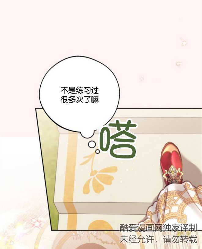 沒有冒牌貨的位置 - 第13話(1/3) - 1