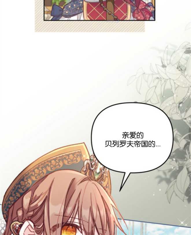 沒有冒牌貨的位置 - 第13話(1/3) - 8