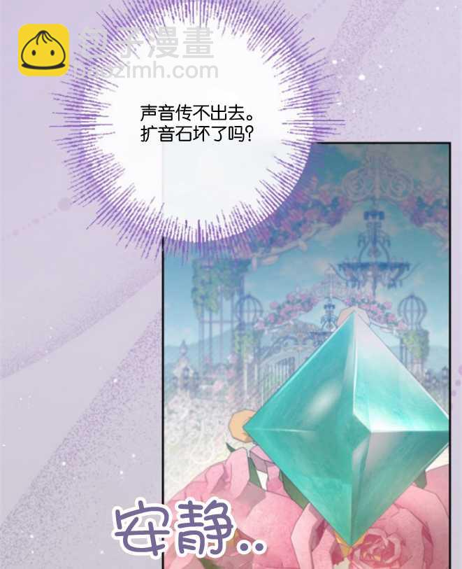 沒有冒牌貨的位置 - 第13話(1/3) - 3
