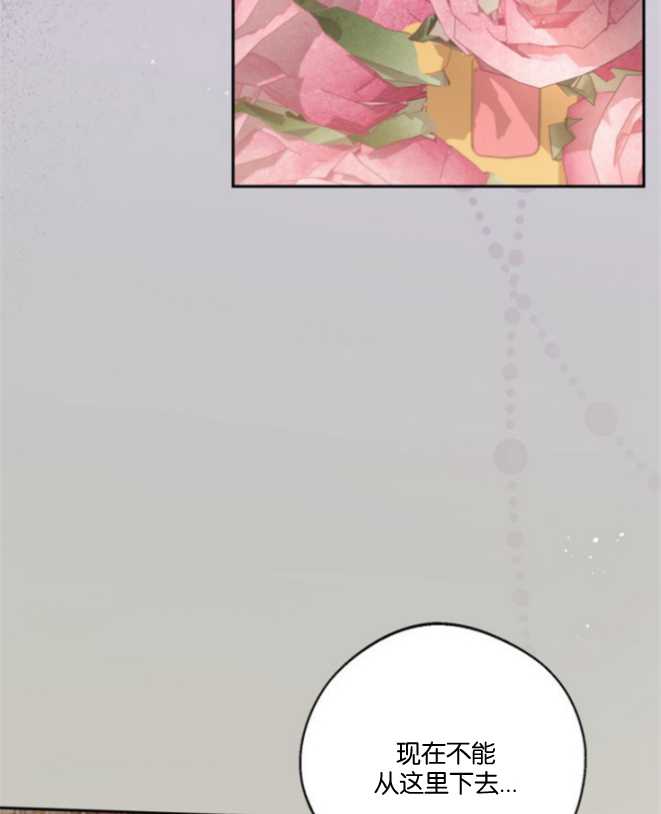 沒有冒牌貨的位置 - 第13話(1/3) - 4