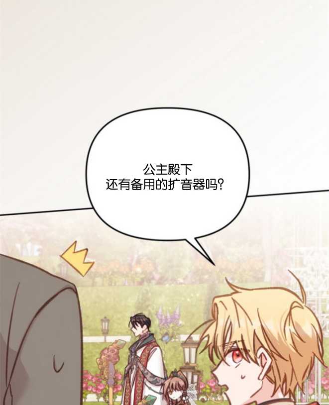沒有冒牌貨的位置 - 第13話(1/3) - 6