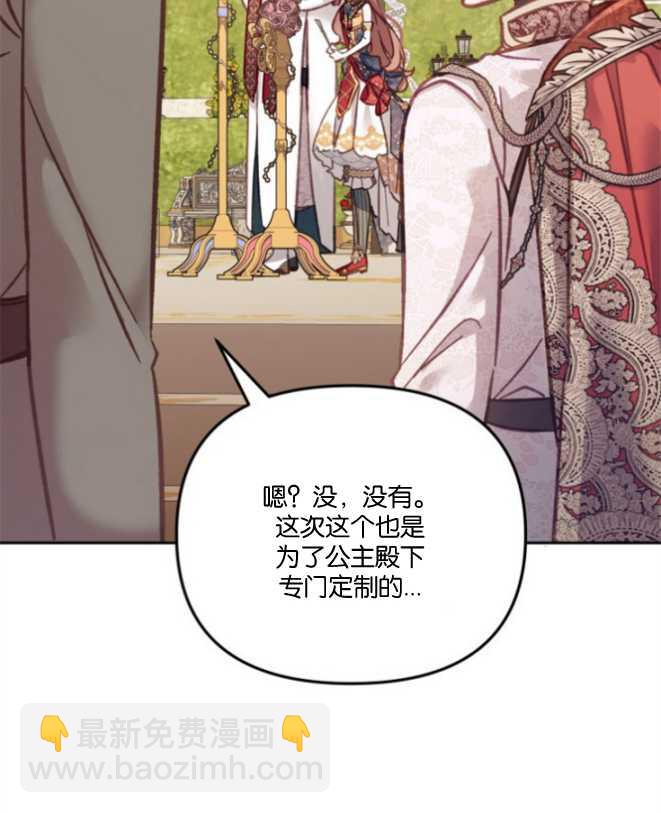 沒有冒牌貨的位置 - 第13話(1/3) - 7