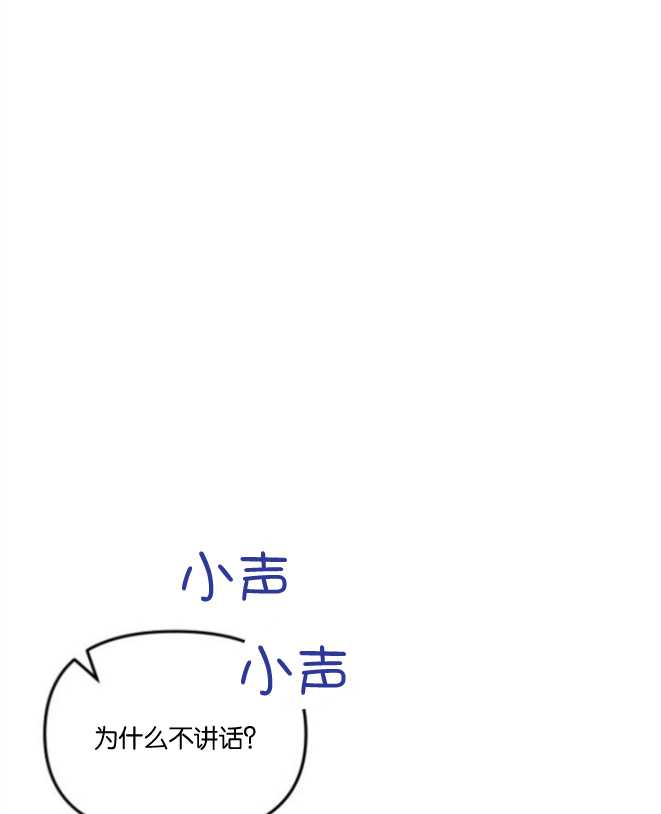沒有冒牌貨的位置 - 第13話(1/3) - 8