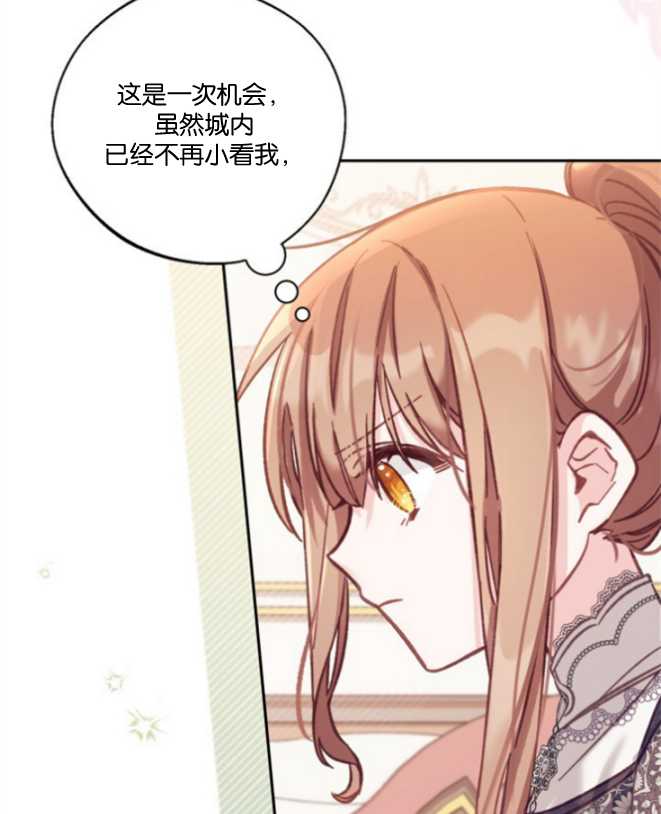 沒有冒牌貨的位置 - 第13話(1/3) - 5