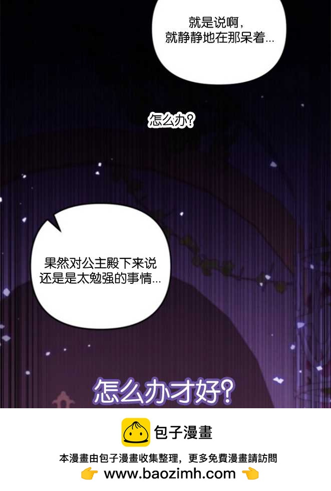 沒有冒牌貨的位置 - 第13話(1/3) - 2