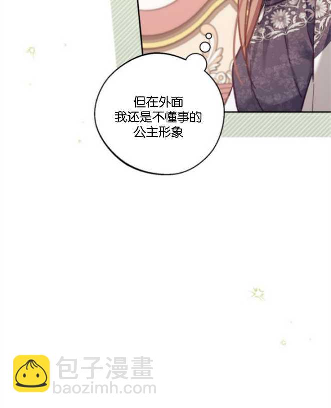 沒有冒牌貨的位置 - 第13話(1/3) - 6