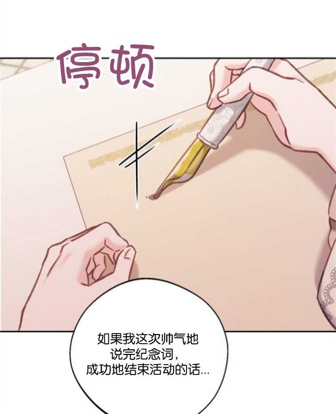 沒有冒牌貨的位置 - 第13話(1/3) - 7