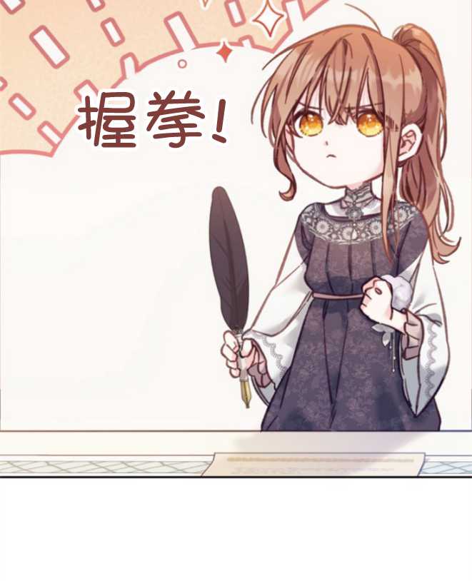沒有冒牌貨的位置 - 第13話(1/3) - 1