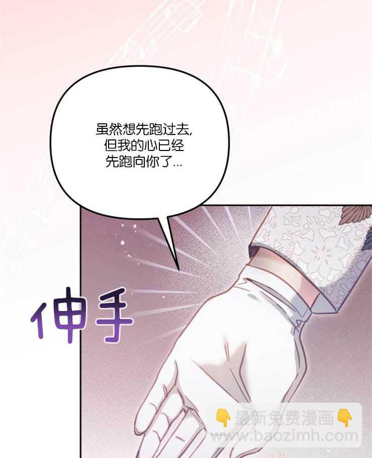 沒有冒牌貨的位置 - 第15話(1/3) - 6