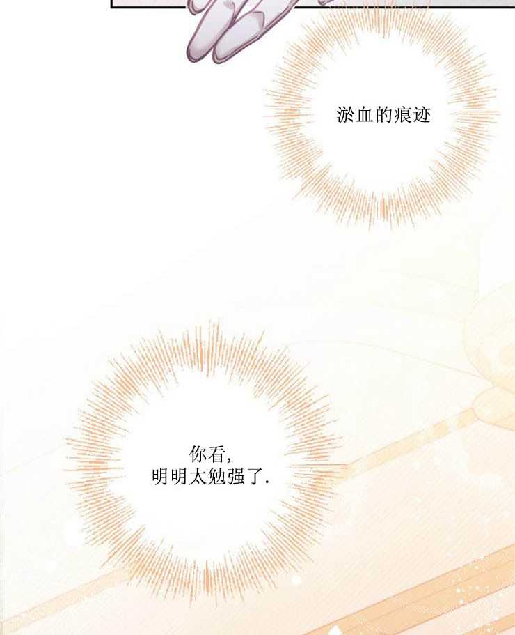 沒有冒牌貨的位置 - 第15話(1/3) - 7