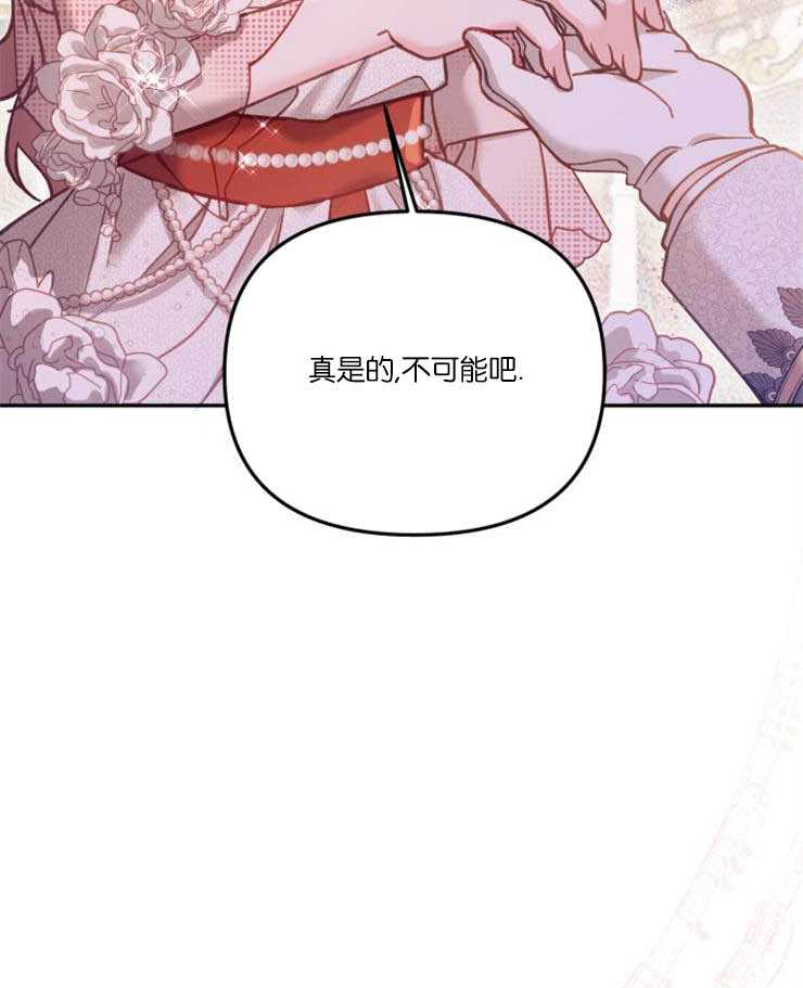 沒有冒牌貨的位置 - 第15話(1/3) - 1