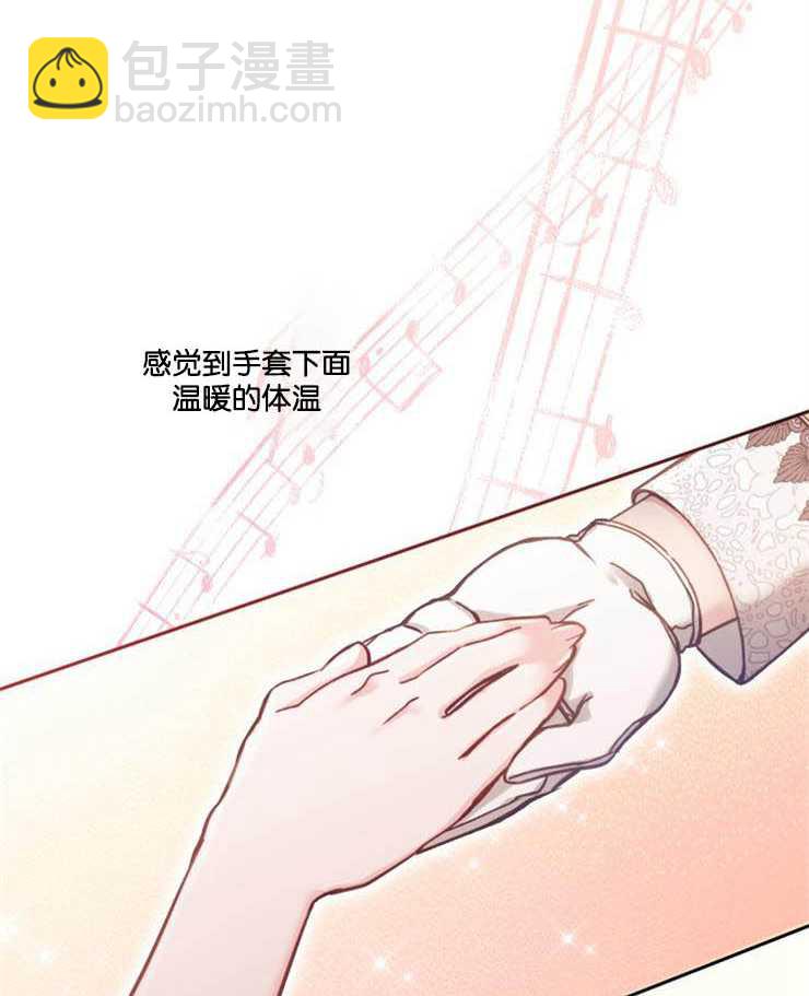 沒有冒牌貨的位置 - 第15話(1/3) - 3
