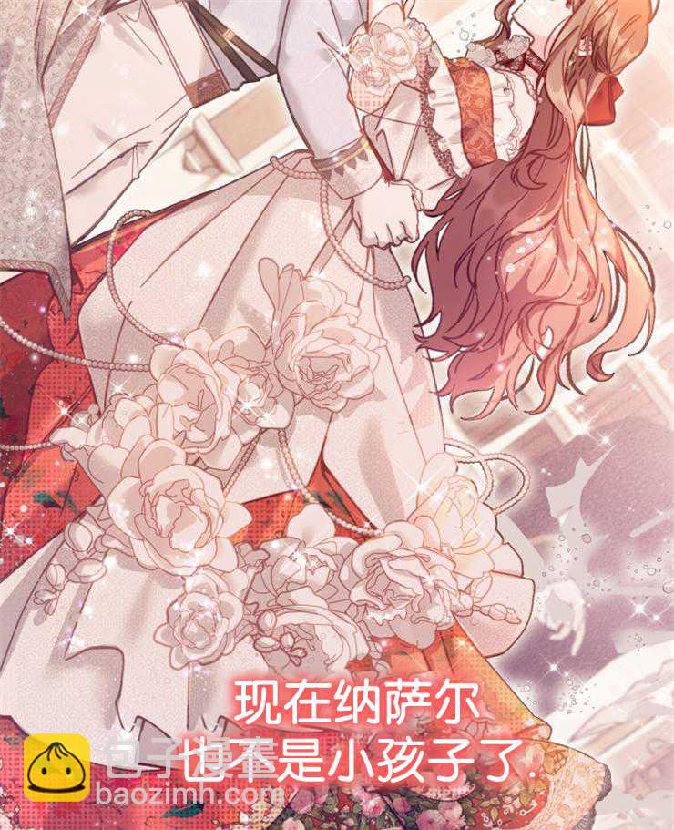 沒有冒牌貨的位置 - 第15話(1/3) - 5
