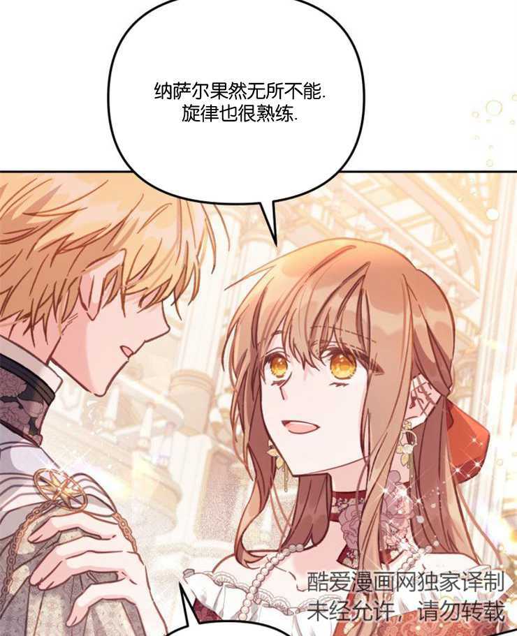 沒有冒牌貨的位置 - 第15話(1/3) - 7