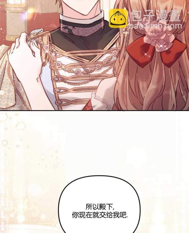 沒有冒牌貨的位置 - 第15話(1/3) - 1