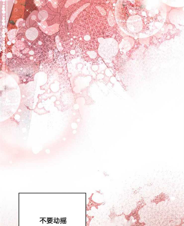 沒有冒牌貨的位置 - 第15話(1/3) - 4