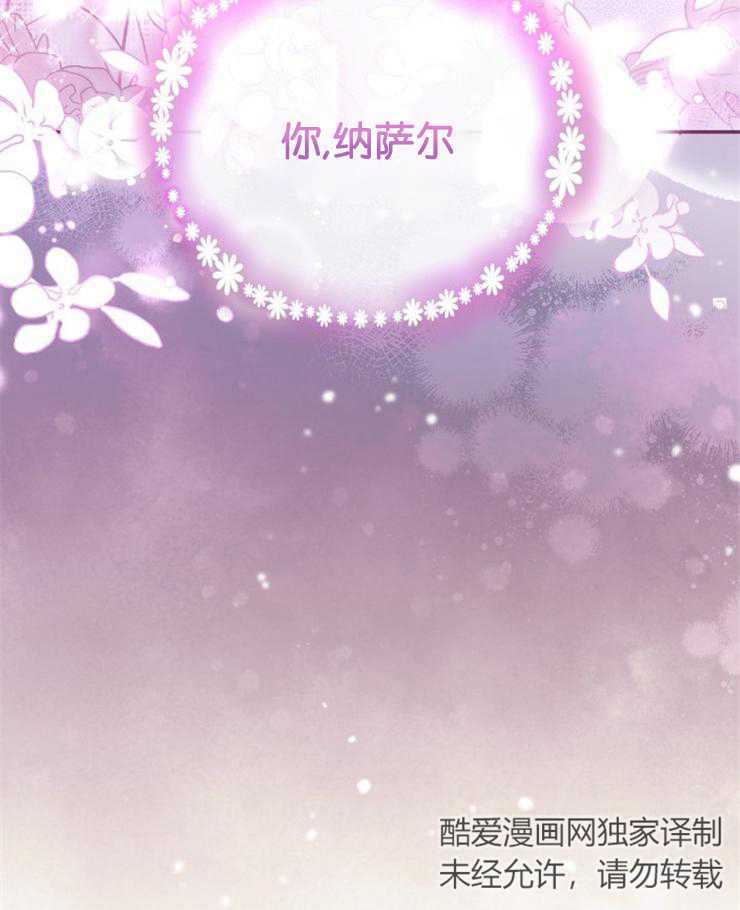 沒有冒牌貨的位置 - 第15話(1/3) - 8
