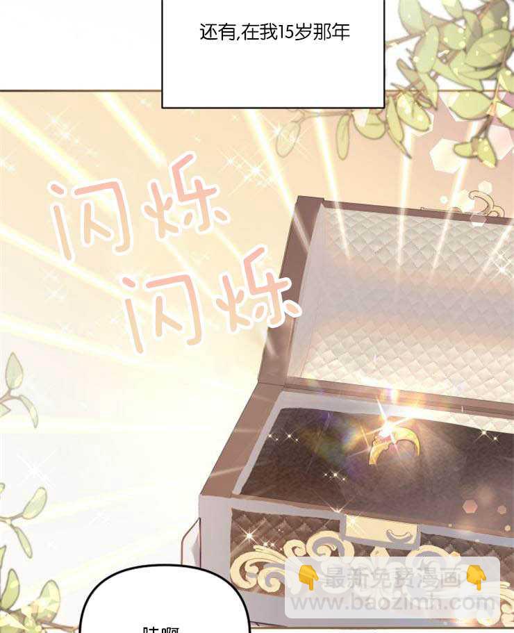 沒有冒牌貨的位置 - 第15話(1/3) - 1