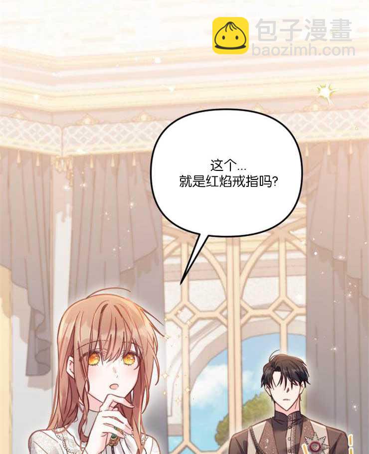 沒有冒牌貨的位置 - 第15話(1/3) - 3