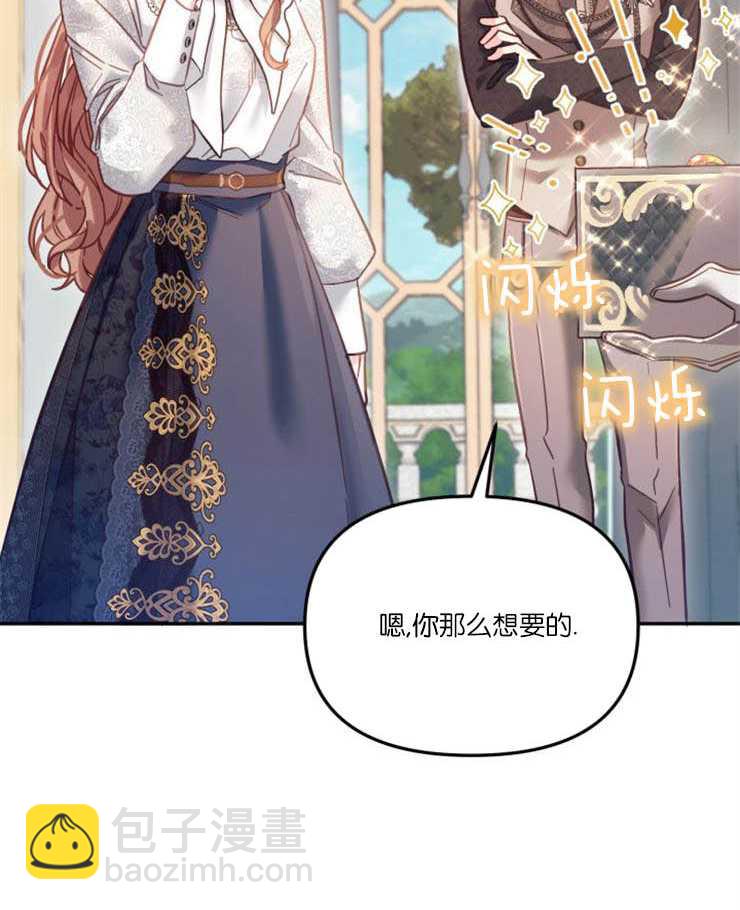 沒有冒牌貨的位置 - 第15話(1/3) - 4