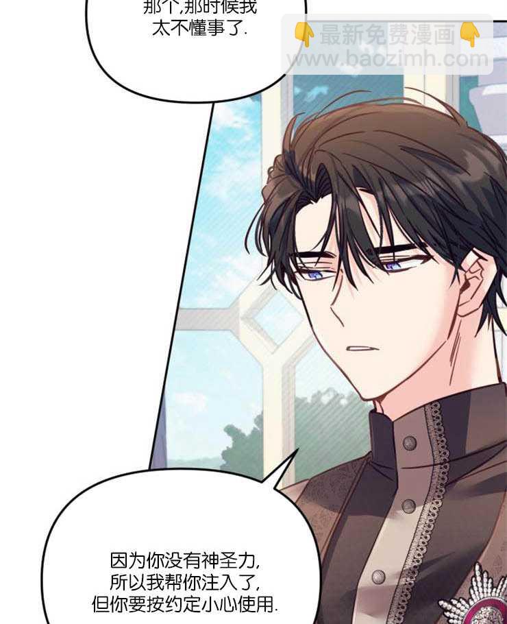 沒有冒牌貨的位置 - 第15話(1/3) - 6