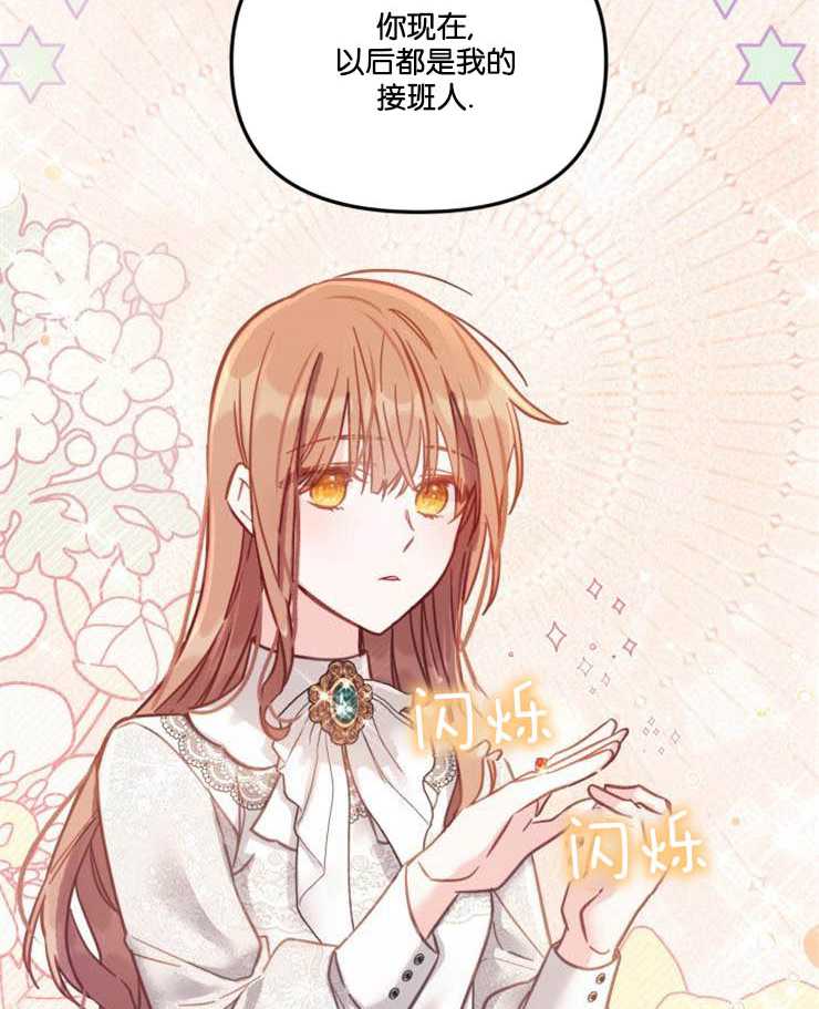 沒有冒牌貨的位置 - 第15話(1/3) - 1