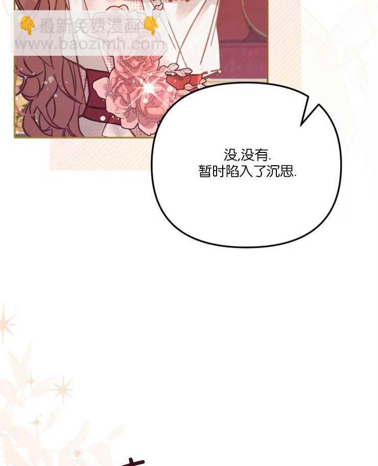 沒有冒牌貨的位置 - 第15話(1/3) - 7