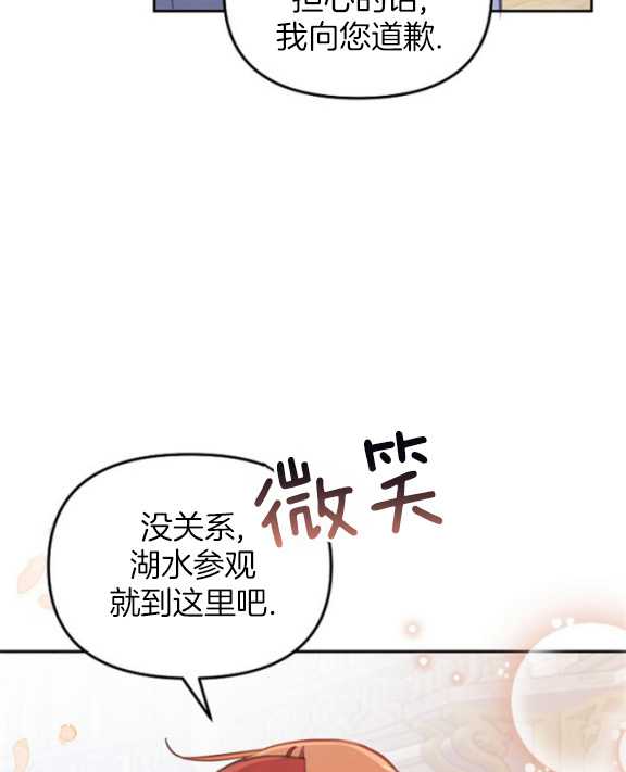 沒有冒牌貨的位置 - 第17話(1/3) - 2