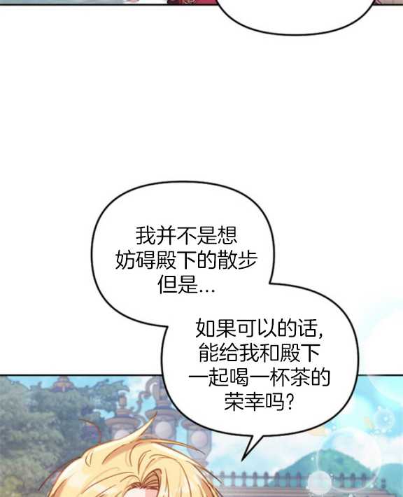 沒有冒牌貨的位置 - 第17話(1/3) - 4