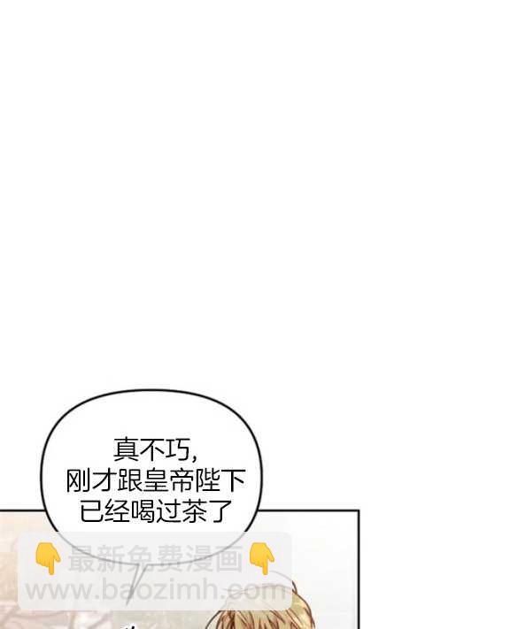 沒有冒牌貨的位置 - 第17話(1/3) - 6