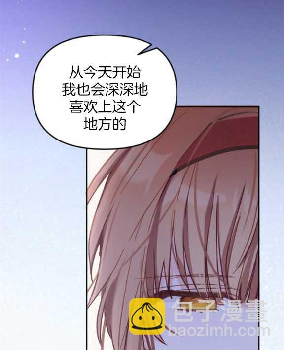 沒有冒牌貨的位置 - 第17話(1/3) - 8