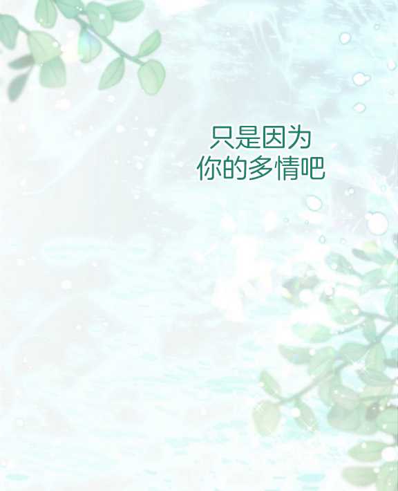 沒有冒牌貨的位置 - 第17話(1/3) - 3
