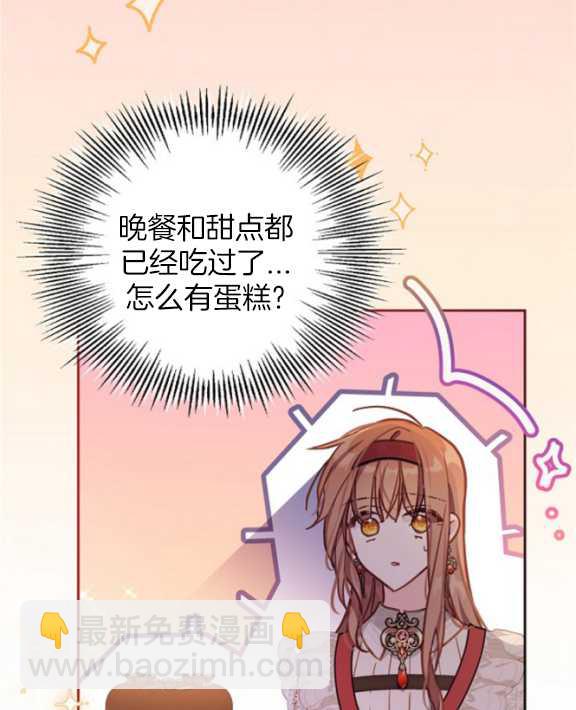 沒有冒牌貨的位置 - 第17話(1/3) - 7