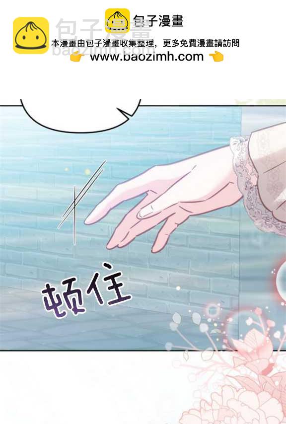 沒有冒牌貨的位置 - 第17話(1/3) - 5