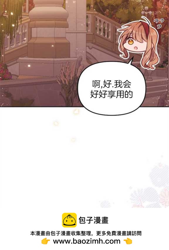 沒有冒牌貨的位置 - 第17話(1/3) - 2