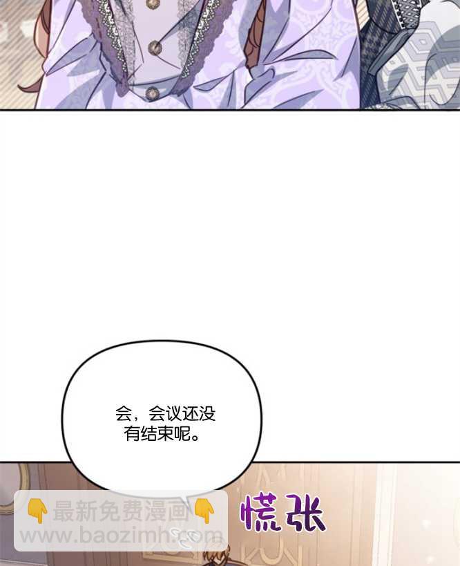 沒有冒牌貨的位置 - 第19話(1/3) - 8