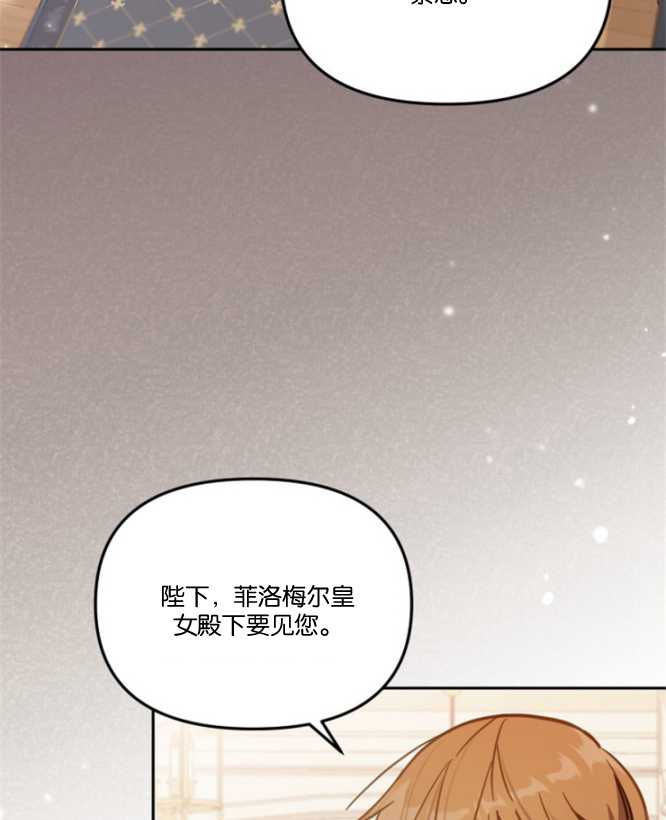 沒有冒牌貨的位置 - 第19話(1/3) - 2