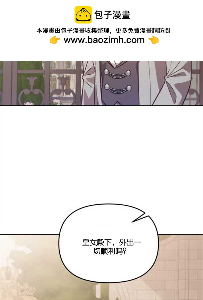 沒有冒牌貨的位置 - 第19話(1/3) - 2