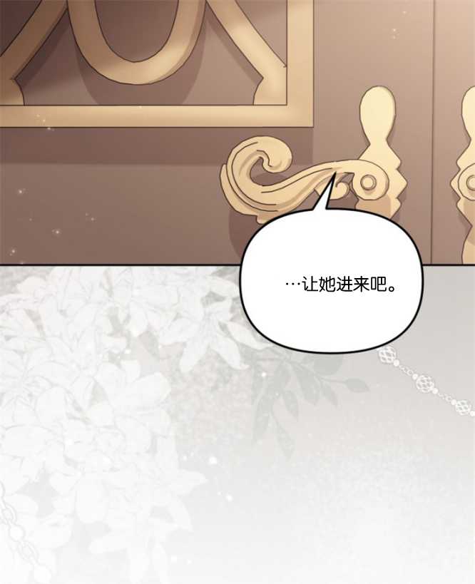 沒有冒牌貨的位置 - 第19話(1/3) - 5