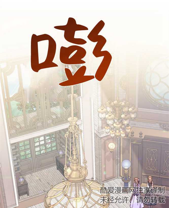 沒有冒牌貨的位置 - 第19話(1/3) - 2