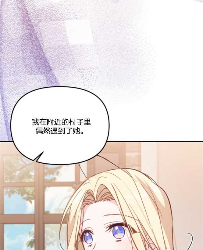 沒有冒牌貨的位置 - 第19話(1/3) - 8