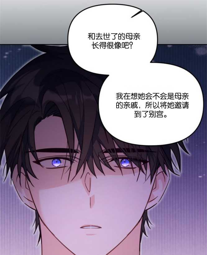 沒有冒牌貨的位置 - 第19話(1/3) - 3