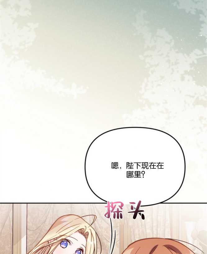 沒有冒牌貨的位置 - 第19話(1/3) - 4