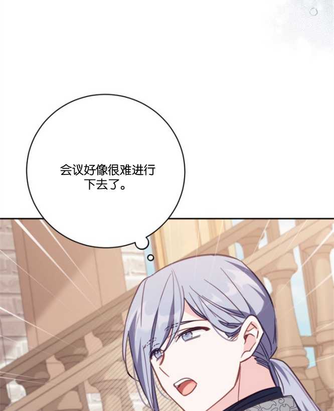 沒有冒牌貨的位置 - 第19話(1/3) - 3