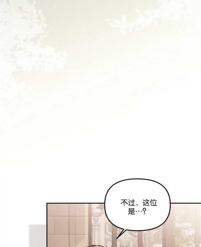 沒有冒牌貨的位置 - 第19話(1/3) - 6