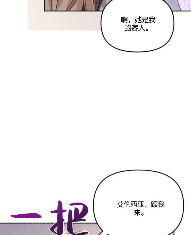 沒有冒牌貨的位置 - 第19話(1/3) - 8