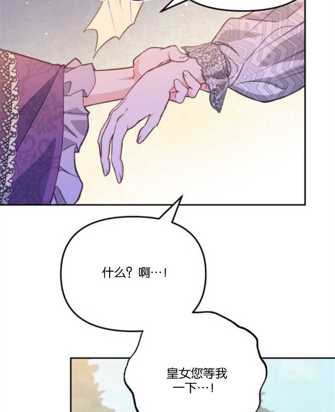 沒有冒牌貨的位置 - 第19話(1/3) - 1